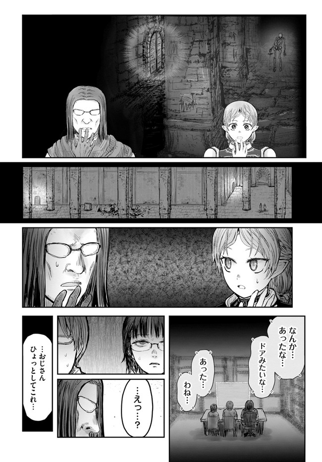 異世界おじさん 第43話 - Page 32