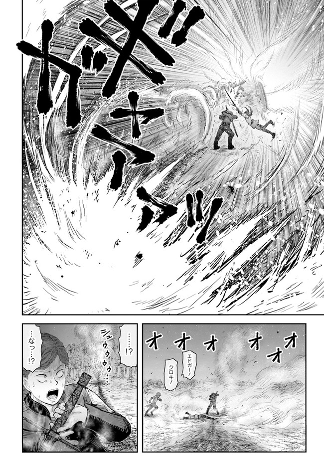 異世界おじさん 第53話 - Page 18