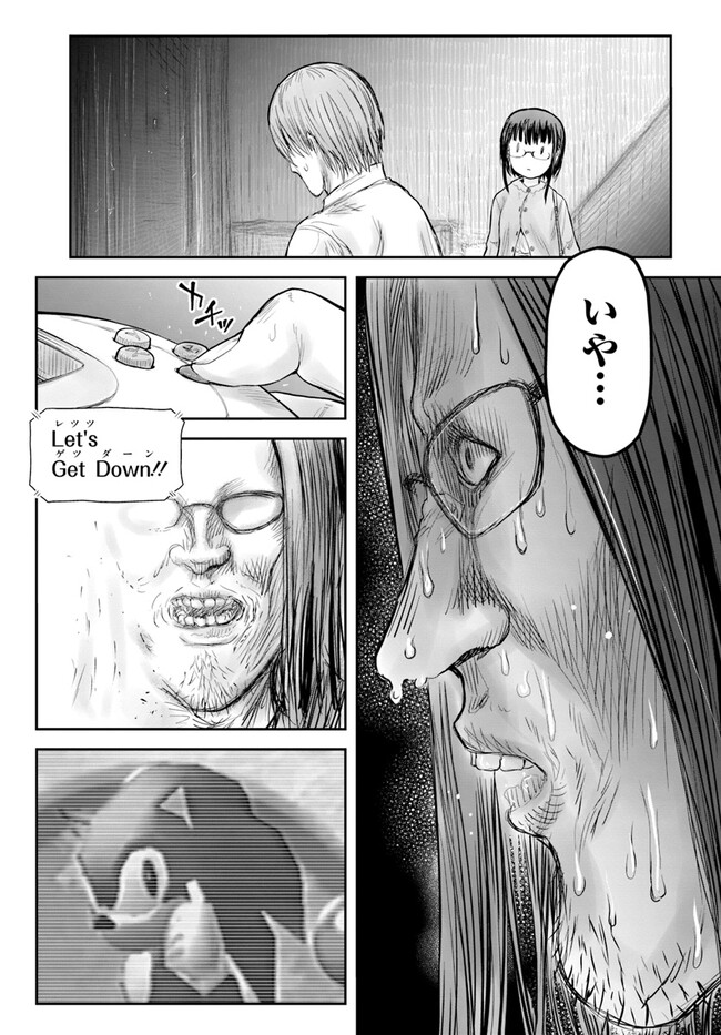 異世界おじさん 第51話 - Page 3