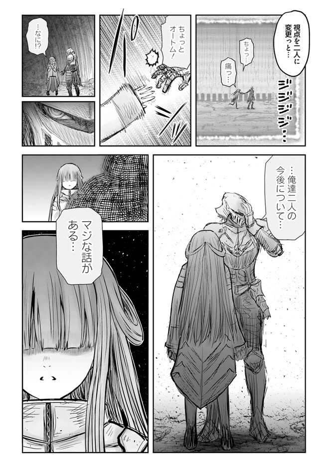 異世界おじさん 第51話 - Page 6