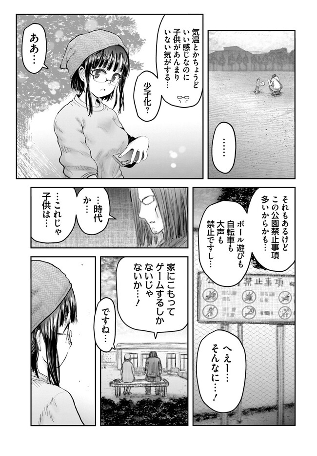 異世界おじさん 第52話 - Page 5