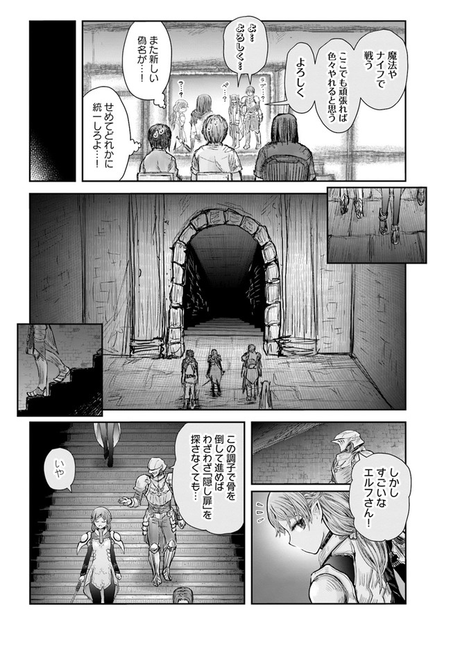 異世界おじさん 第44話 - Page 12