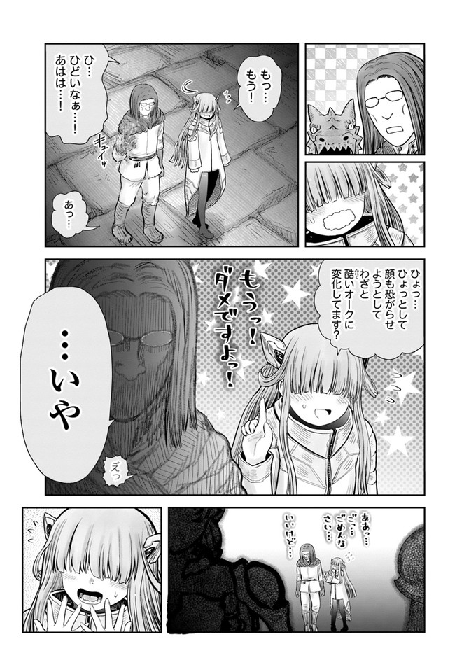 異世界おじさん 第44話 - Page 23