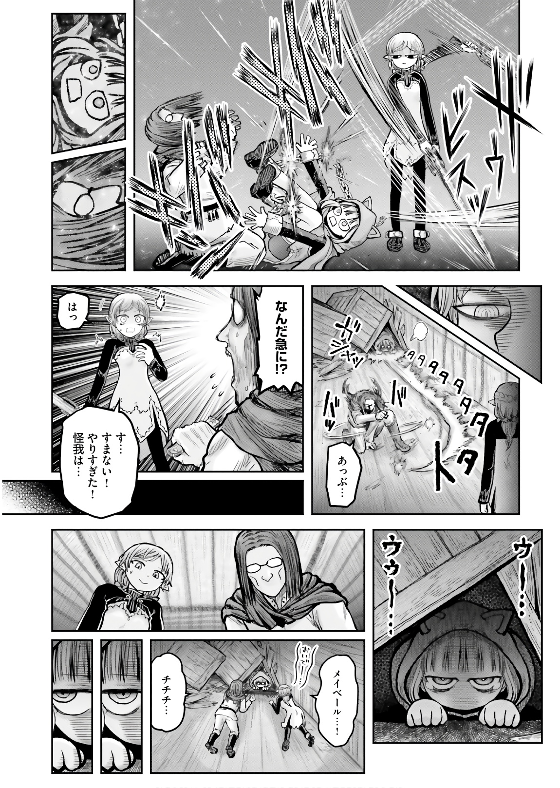 異世界おじさん 第18.5話 - Page 6