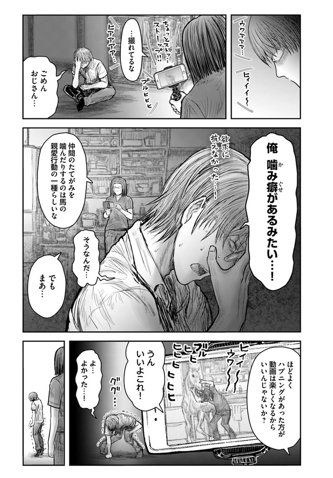 異世界おじさん 第38話 - Page 10