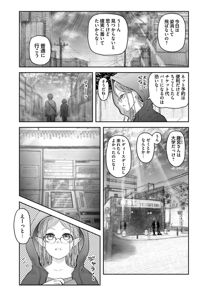 異世界おじさん 第34話 - Page 7