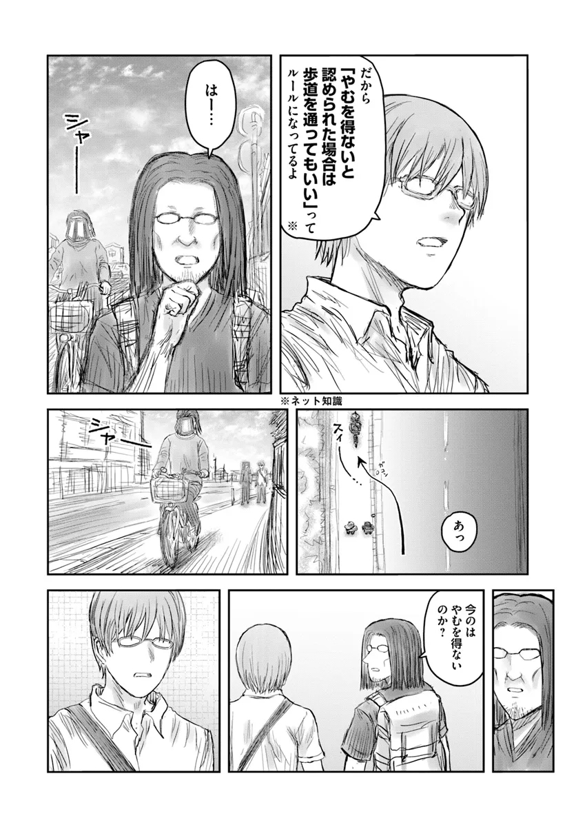 異世界おじさん 第61.6話 - Page 2