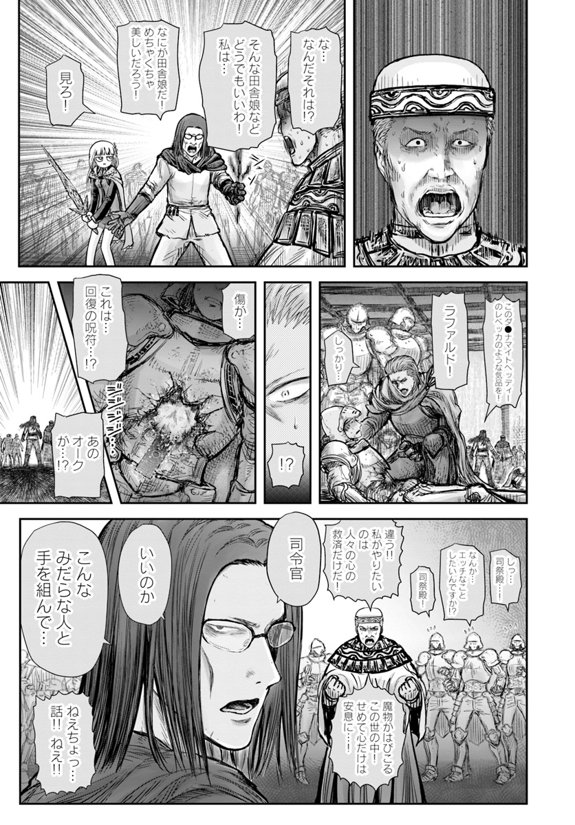 異世界おじさん 第21話 - Page 21