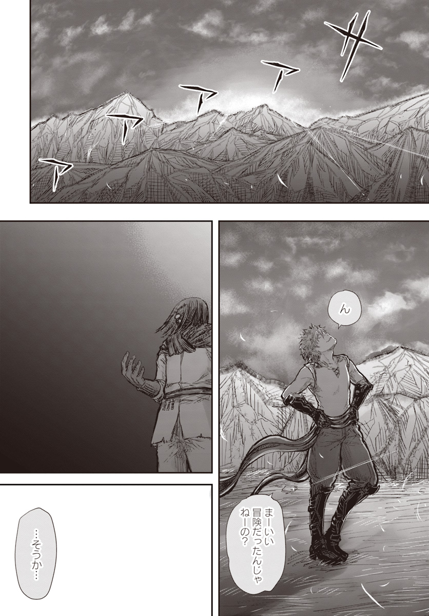 異世界おじさん 第19話 - Page 27