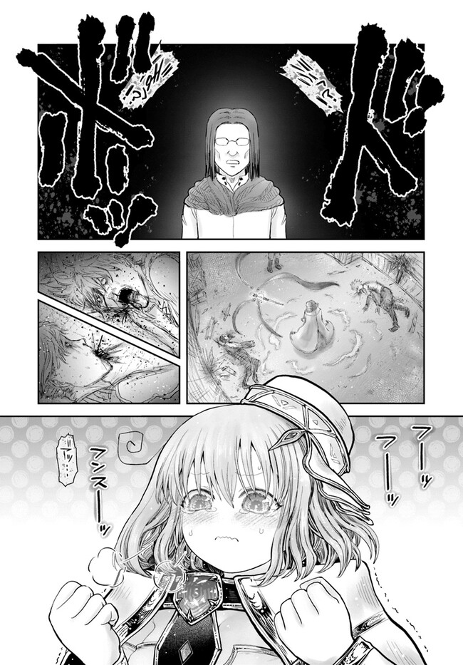 異世界おじさん 第54話 - Page 26