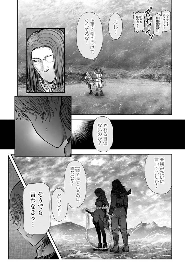 異世界おじさん 第32話 - Page 23