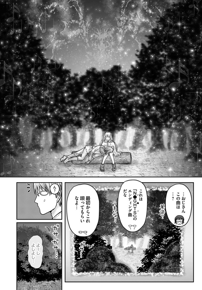 異世界おじさん 第29話 - Page 26