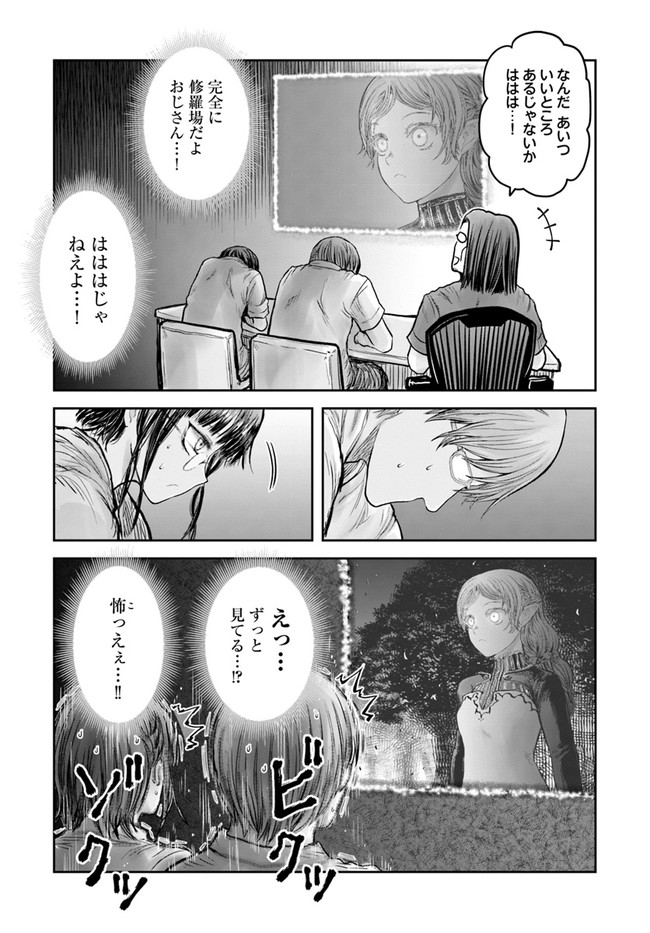 異世界おじさん 第29話 - Page 31