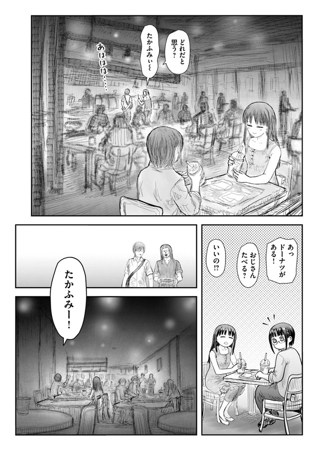 異世界おじさん 第41話 - Page 13