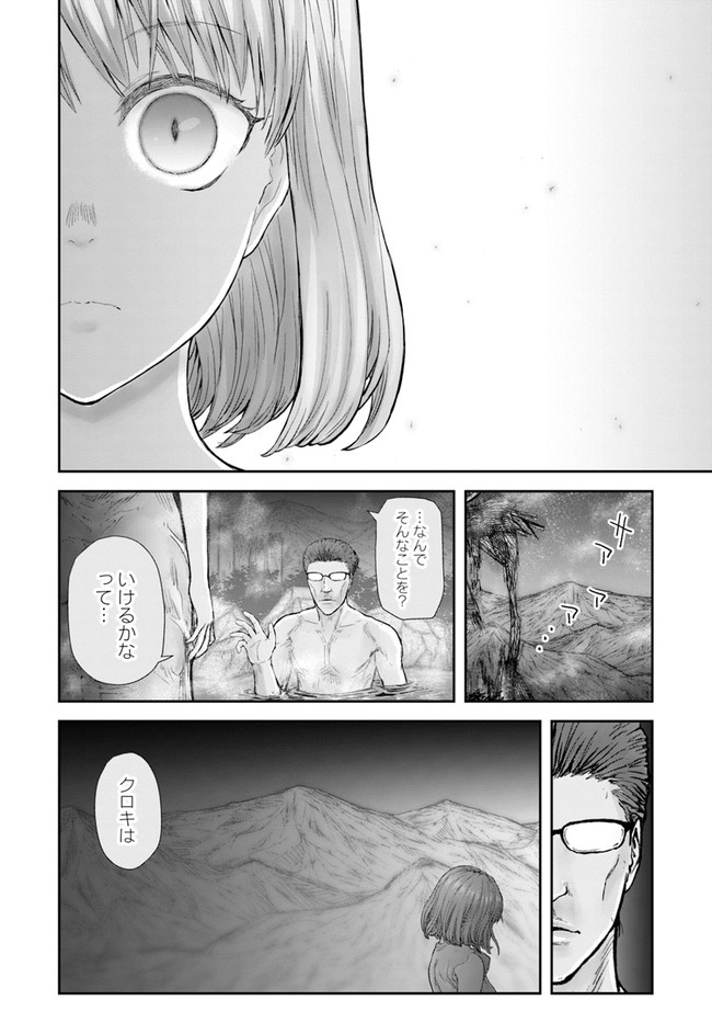 異世界おじさん 第28話 - Page 16