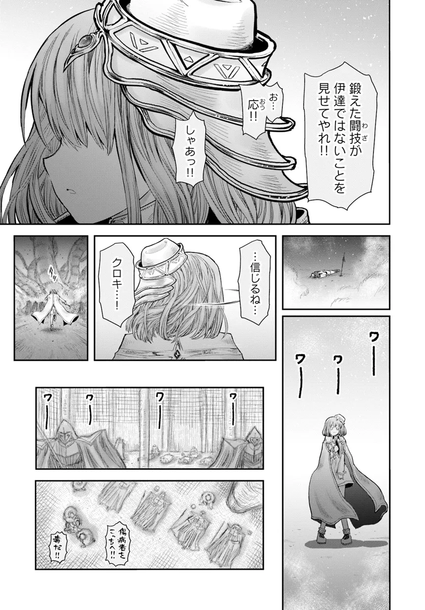 異世界おじさん 第61話 - Page 11