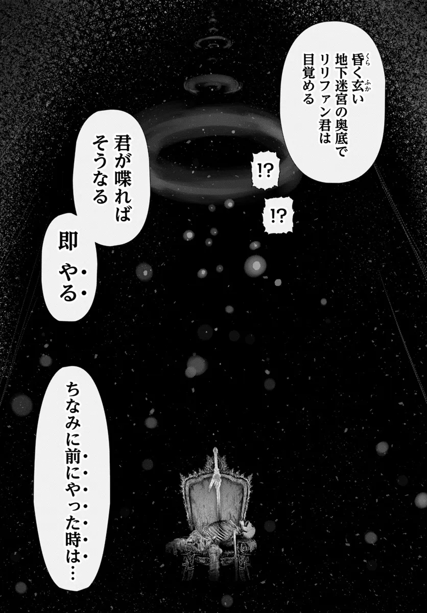 異世界おじさん 第61話 - Page 17