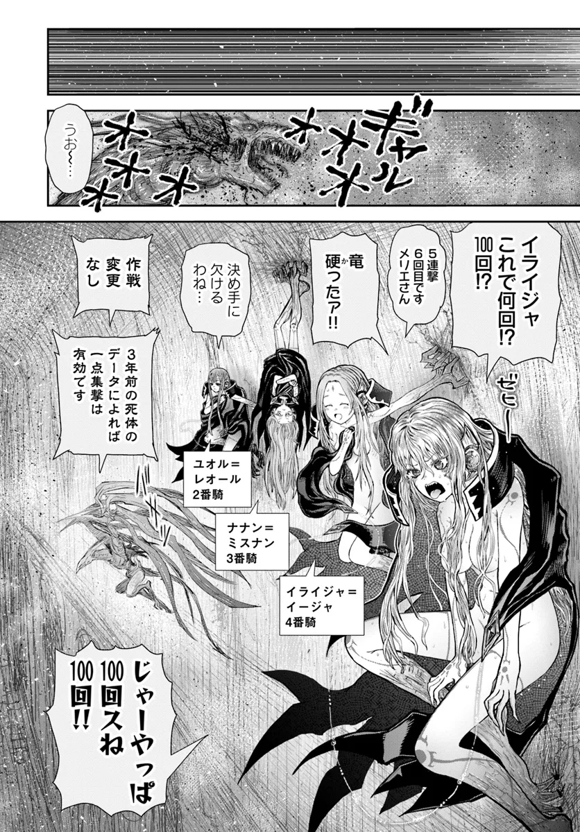 異世界おじさん 第61話 - Page 24