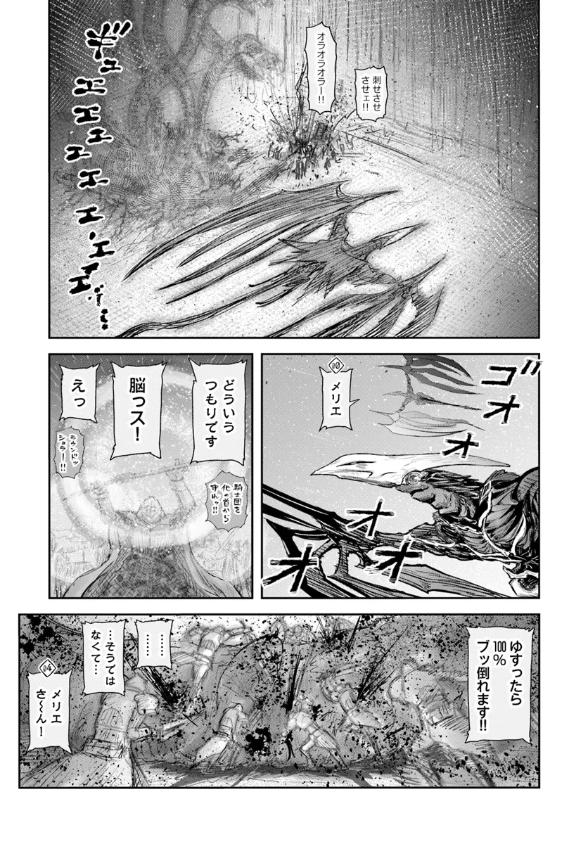 異世界おじさん 第61話 - Page 29