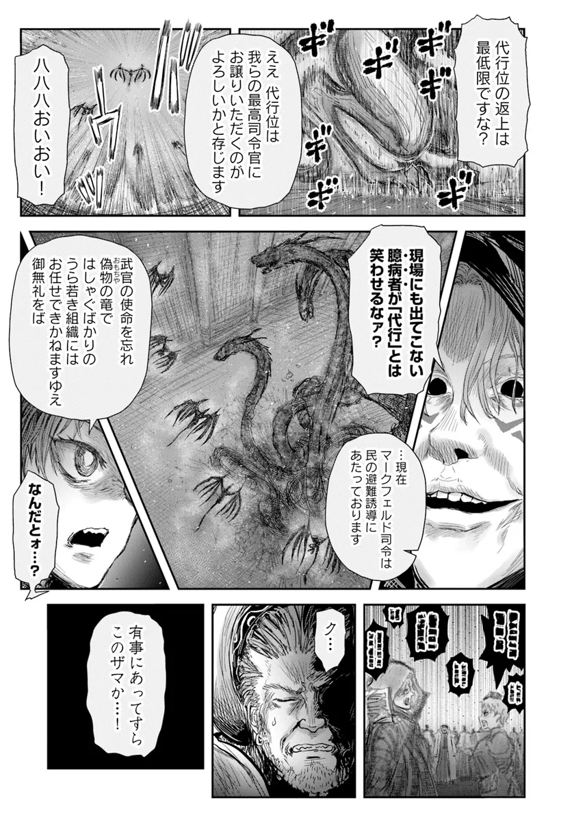 異世界おじさん 第61話 - Page 3