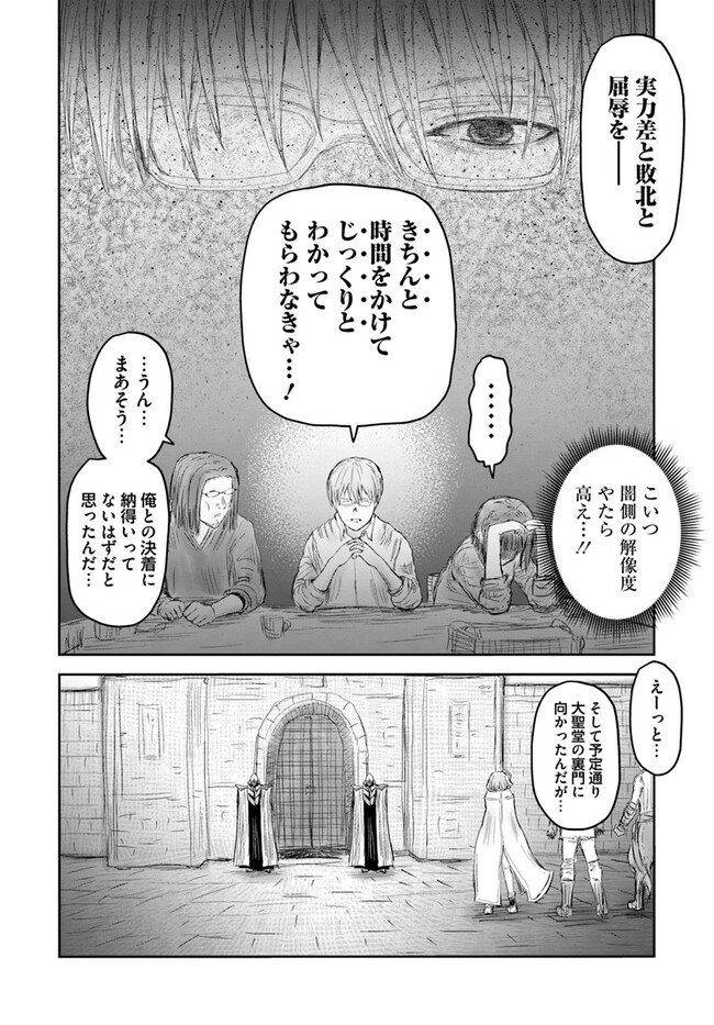 異世界おじさん 第55話 - Page 22