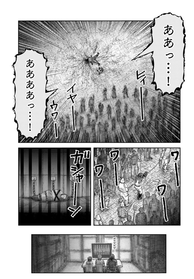 異世界おじさん 第37話 - Page 25