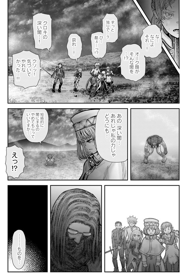 異世界おじさん 第31話 - Page 27