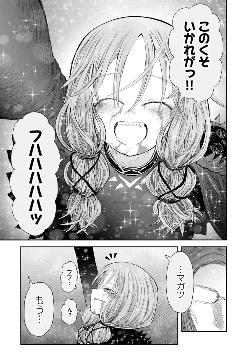 異世界おじさん 第60話 - Page 17