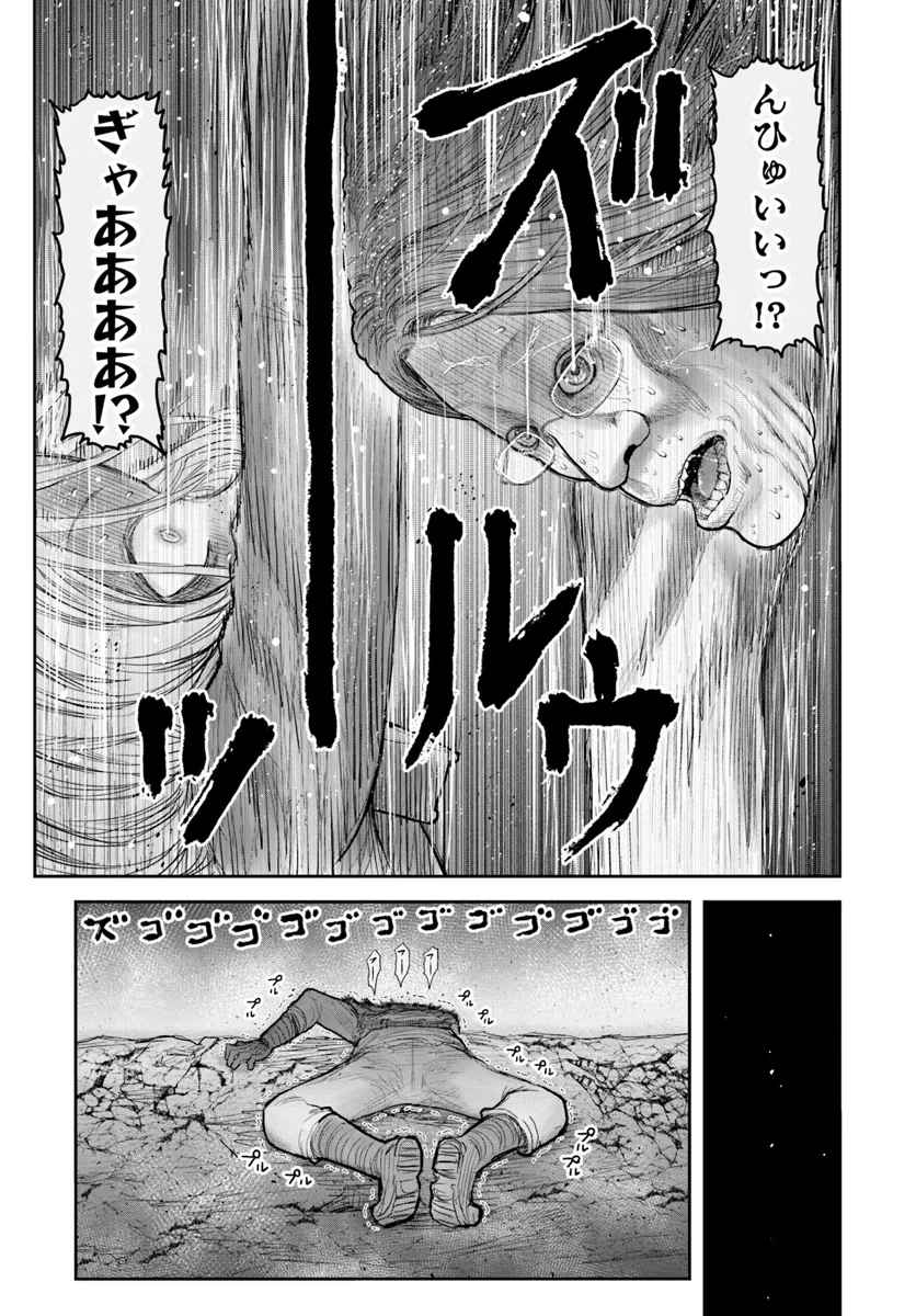 異世界おじさん 第60話 - Page 19