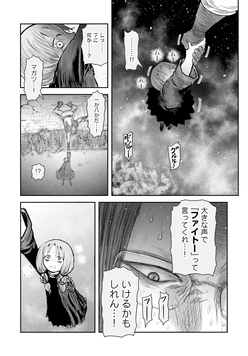 異世界おじさん 第60話 - Page 20