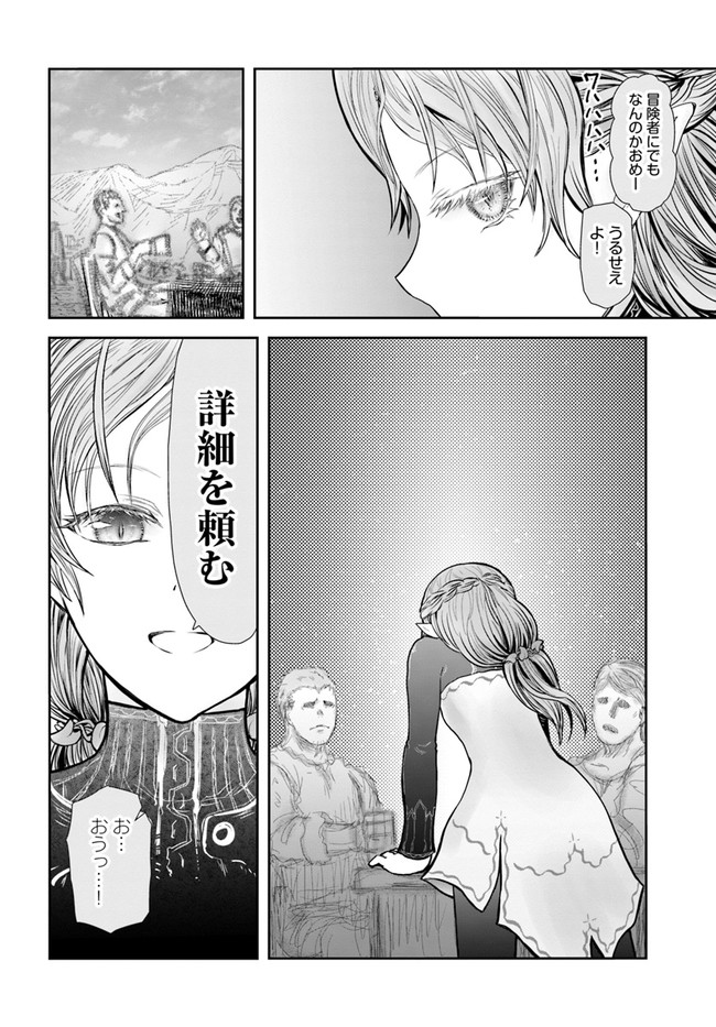 異世界おじさん 第39話 - Page 10