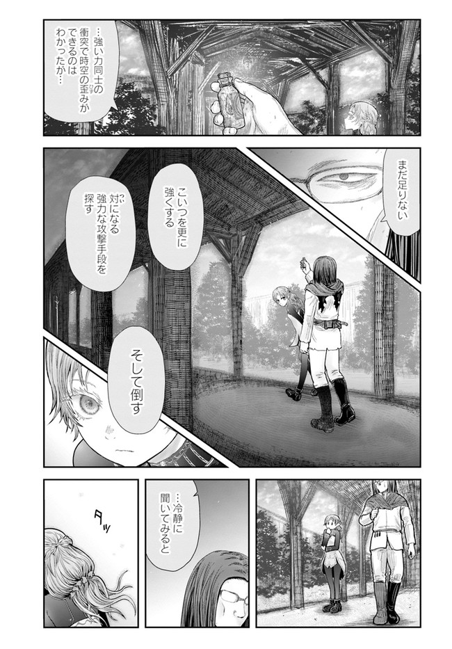 異世界おじさん 第39話 - Page 7