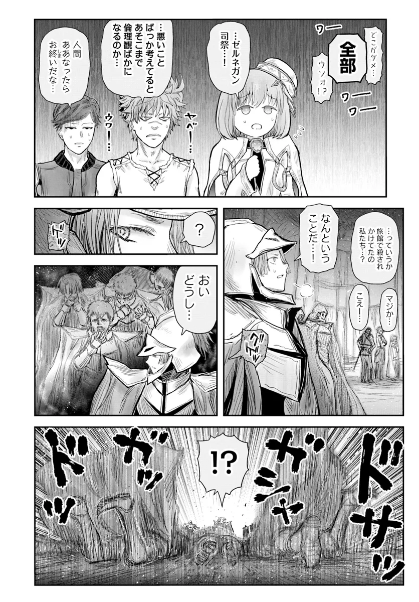 異世界おじさん 第59話 - Page 24