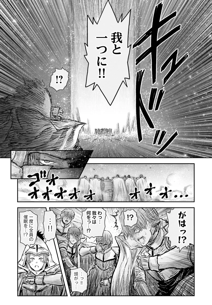 異世界おじさん 第59話 - Page 8