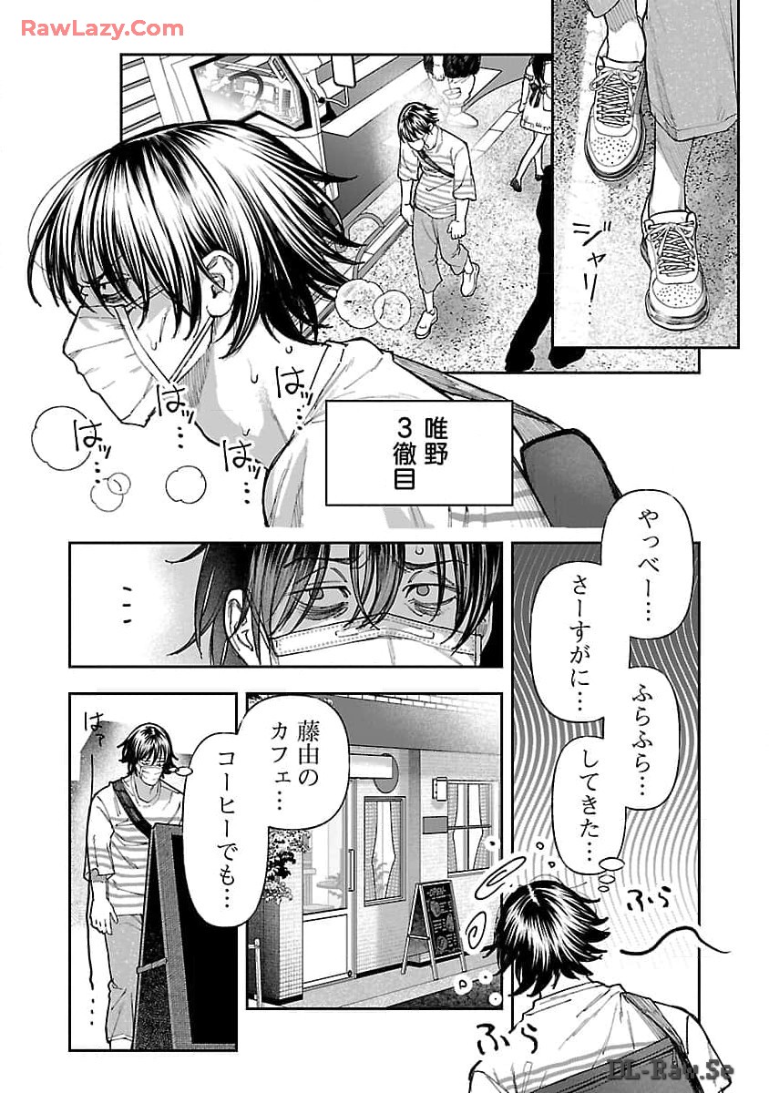 浪人生とエロい奴 第11話 - Page 14