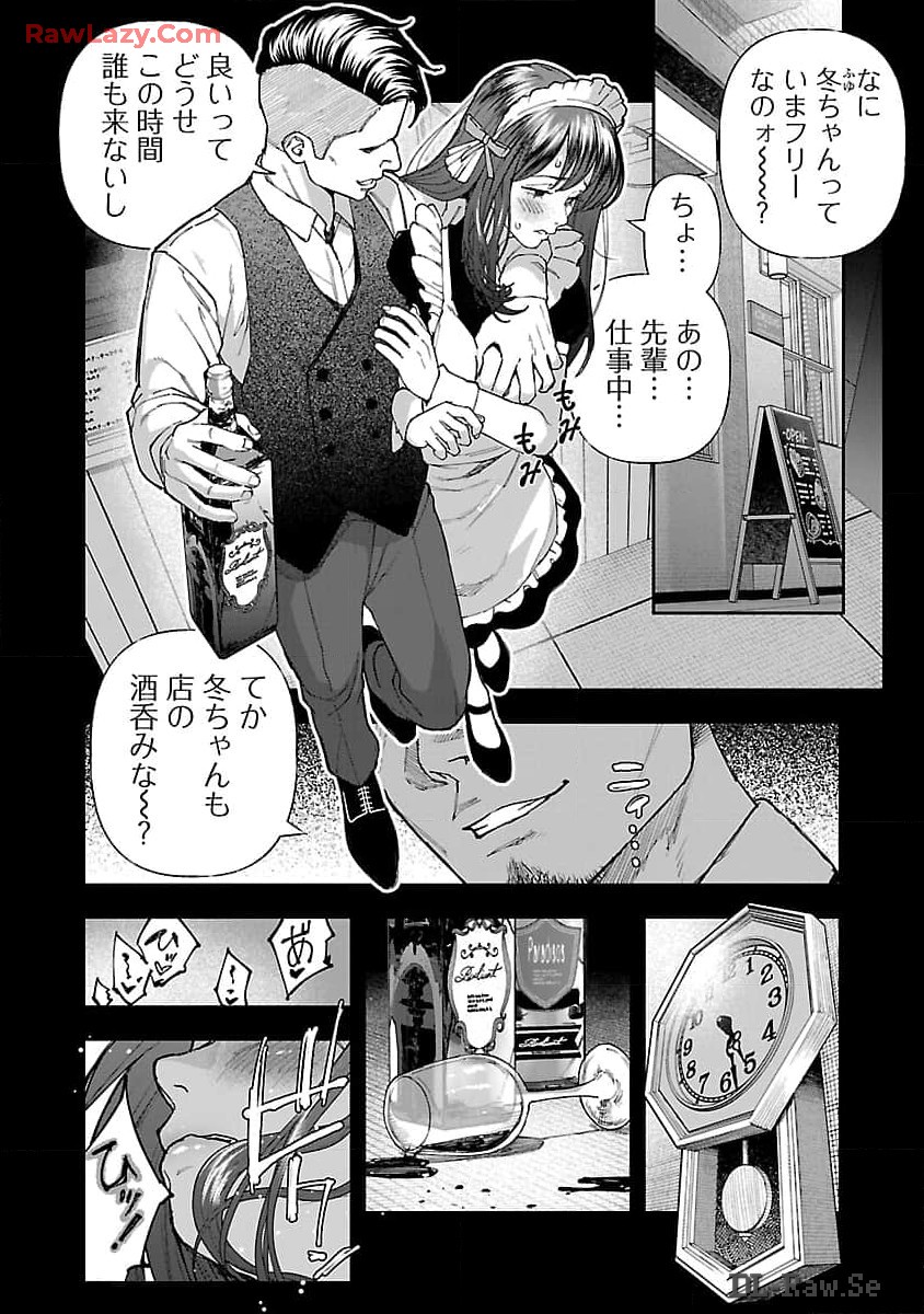 浪人生とエロい奴 第11話 - Page 16