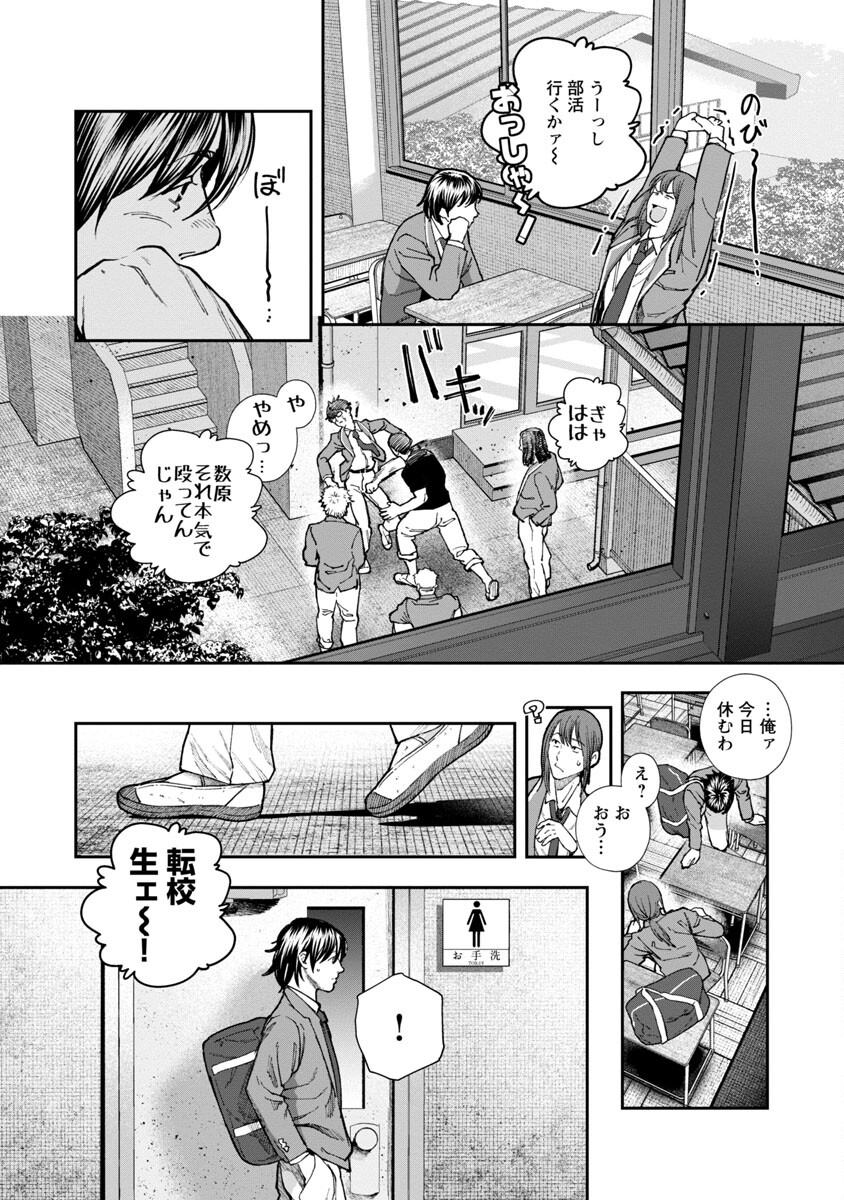 浪人生とエロい奴 第5話 - Page 17