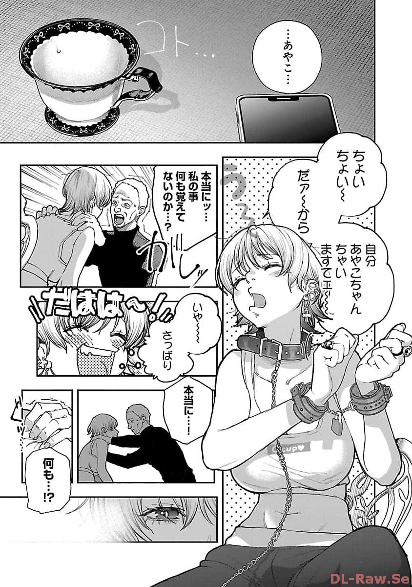 浪人生とエロい奴 第9話 - Page 15