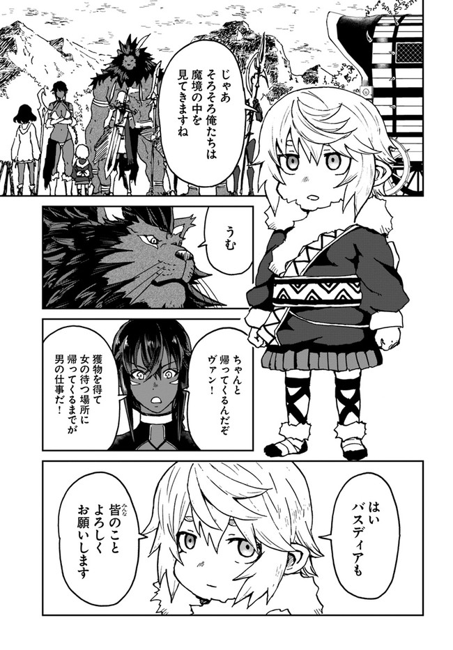 四度目は嫌な死属性魔術師 第26話 - Page 25