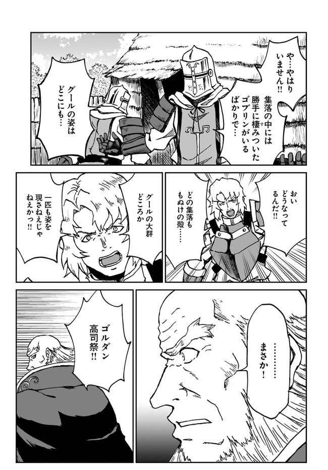 四度目は嫌な死属性魔術師 第26話 - Page 5