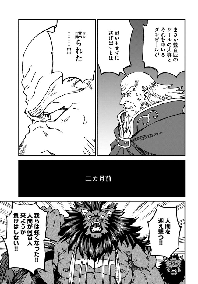 四度目は嫌な死属性魔術師 第26話 - Page 7