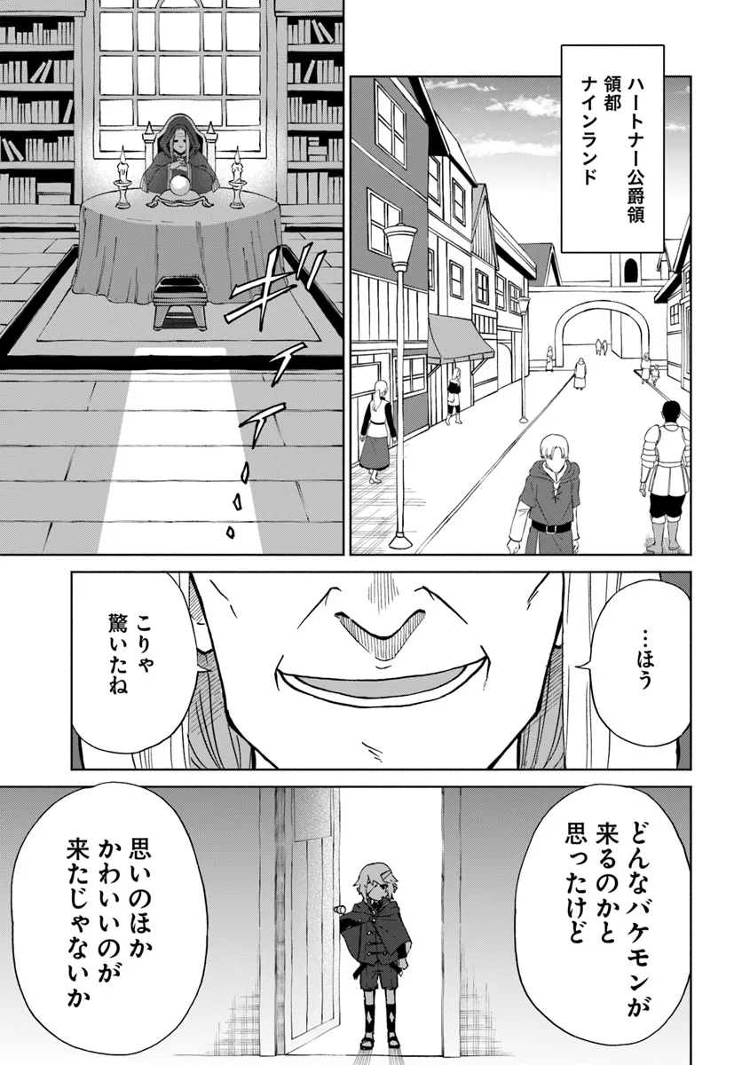 四度目は嫌な死属性魔術師 第56話 - Page 11