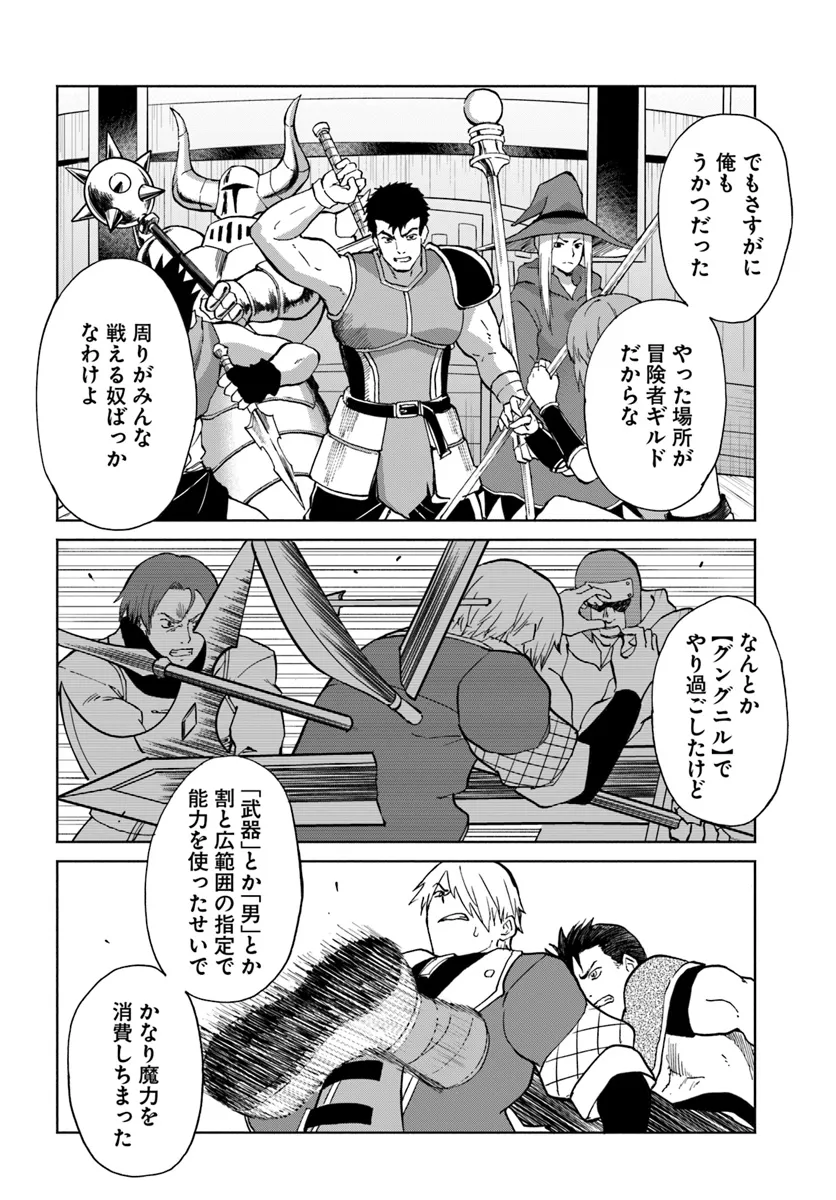 四度目は嫌な死属性魔術師 第56話 - Page 6