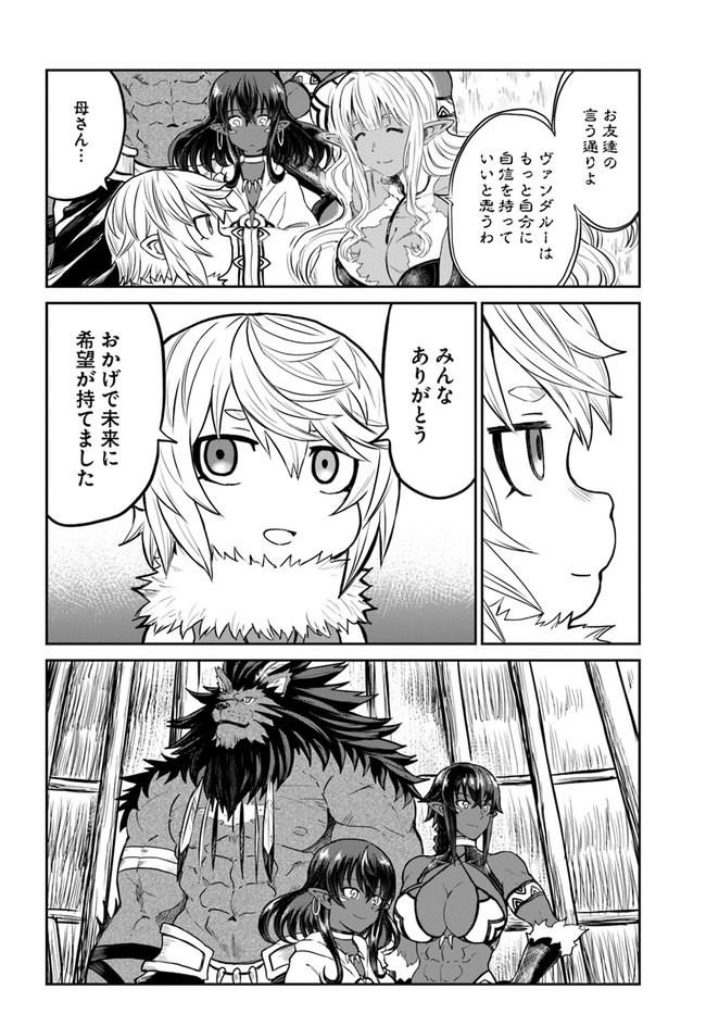 四度目は嫌な死属性魔術師 第25話 - Page 24