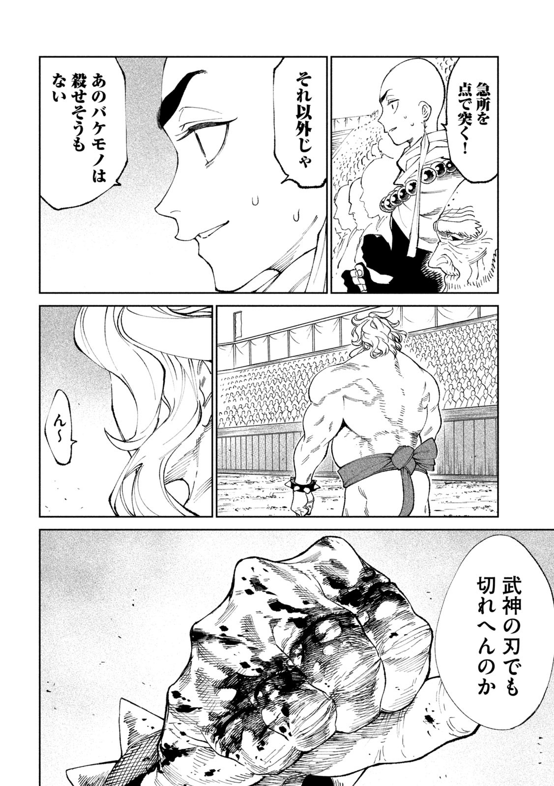 テンカイチ -日本最強武芸者決定戦- 第21話 - Page 28