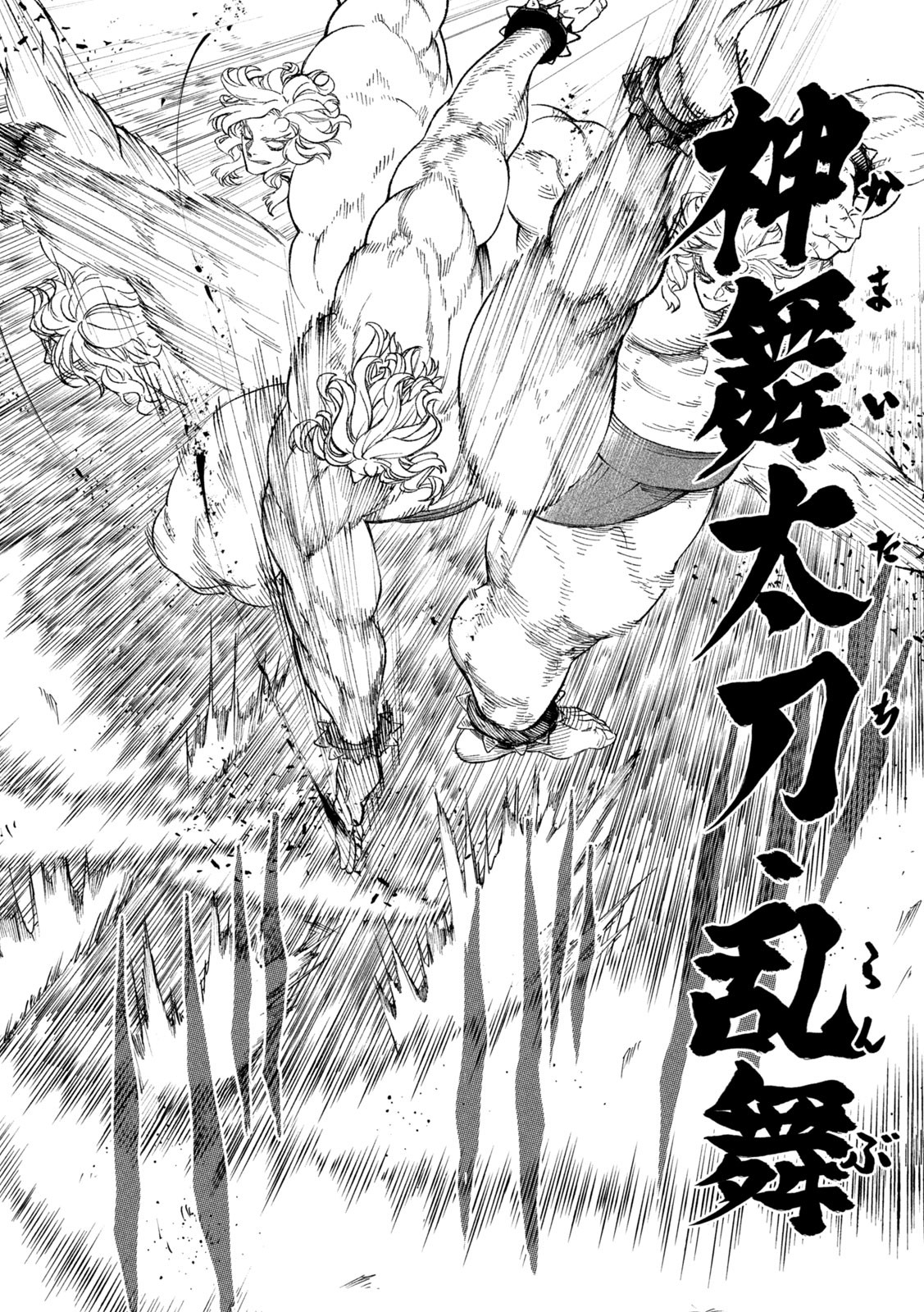 テンカイチ -日本最強武芸者決定戦- 第21話 - Page 34