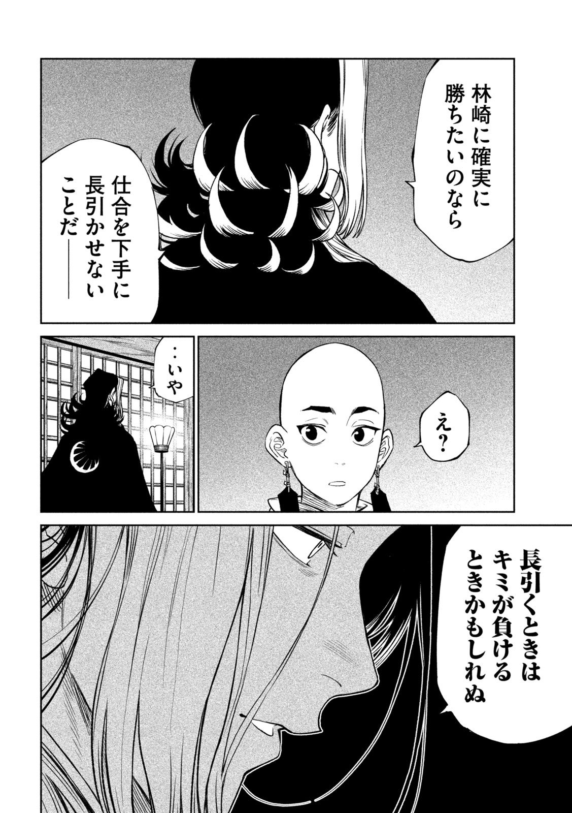 テンカイチ -日本最強武芸者決定戦- 第39話 - Page 20