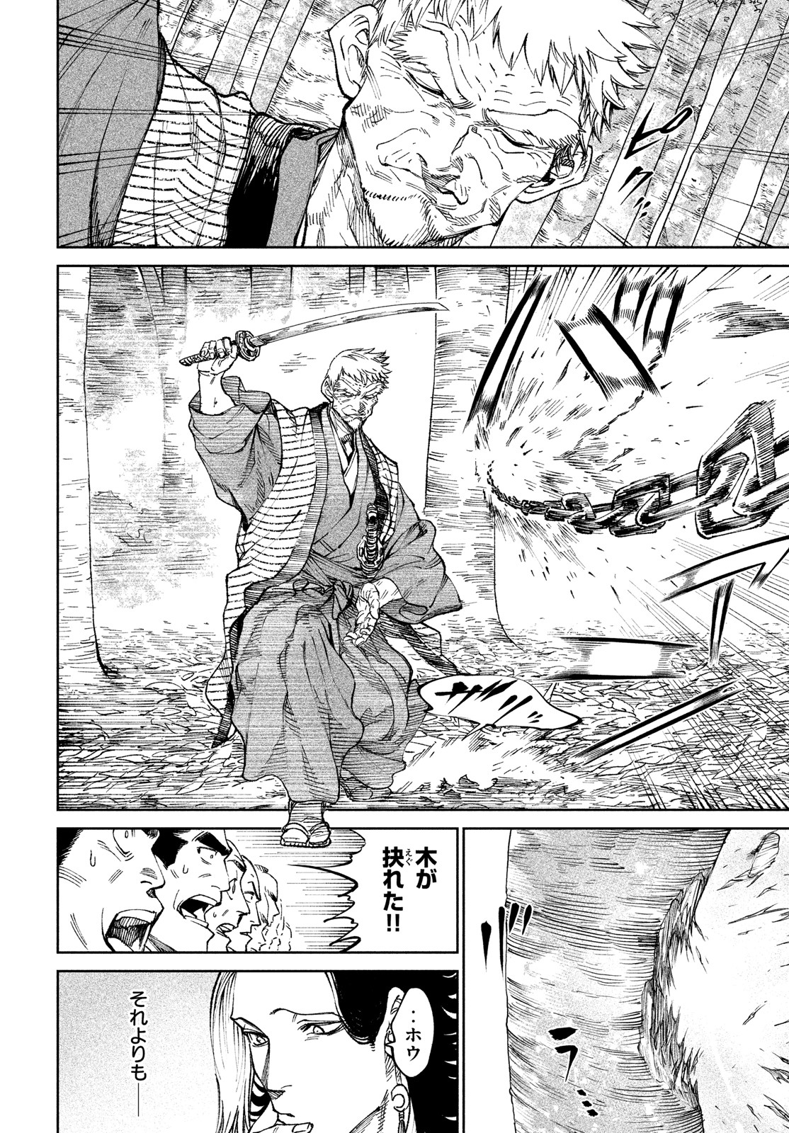 テンカイチ -日本最強武芸者決定戦- 第8話 - Page 16