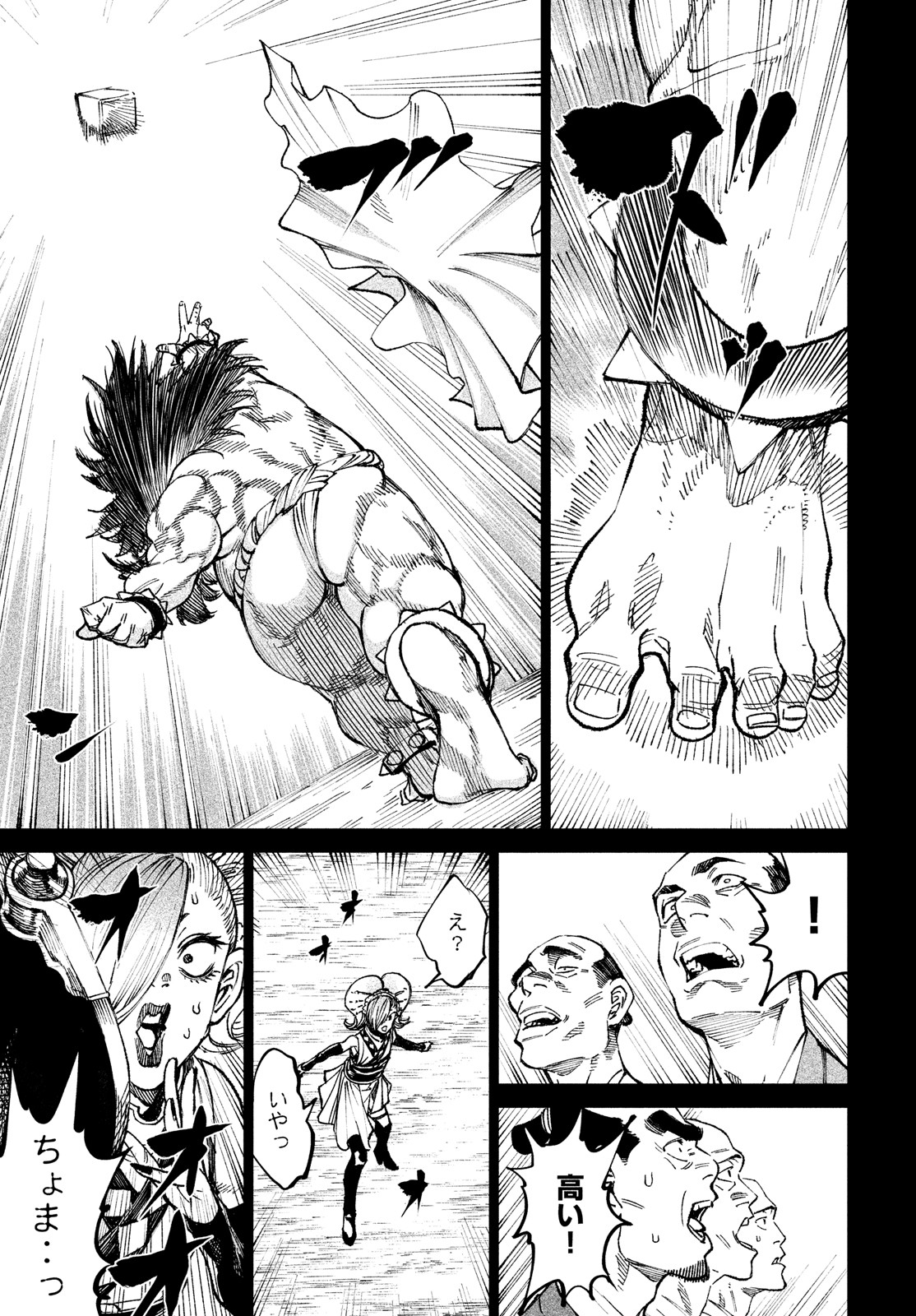 テンカイチ -日本最強武芸者決定戦- 第8話 - Page 7