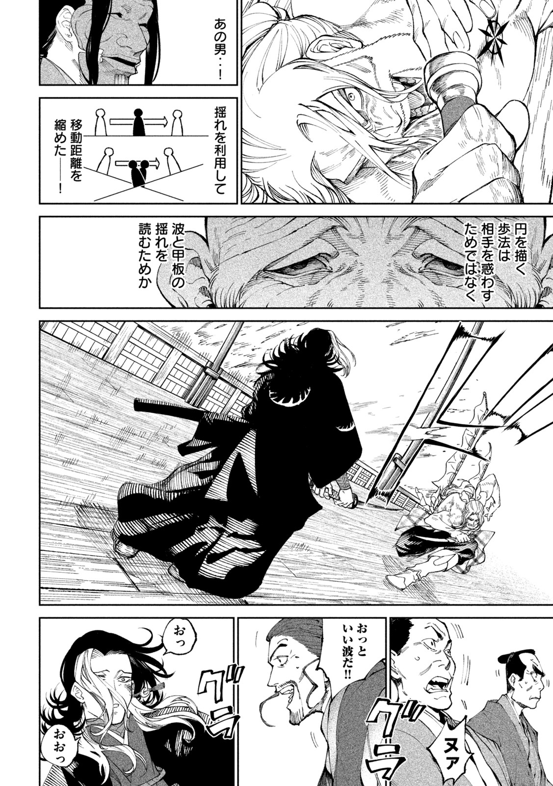 テンカイチ -日本最強武芸者決定戦- 第14話 - Page 40